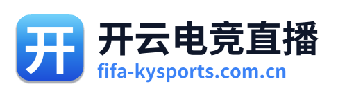 开云电竞直播 Logo